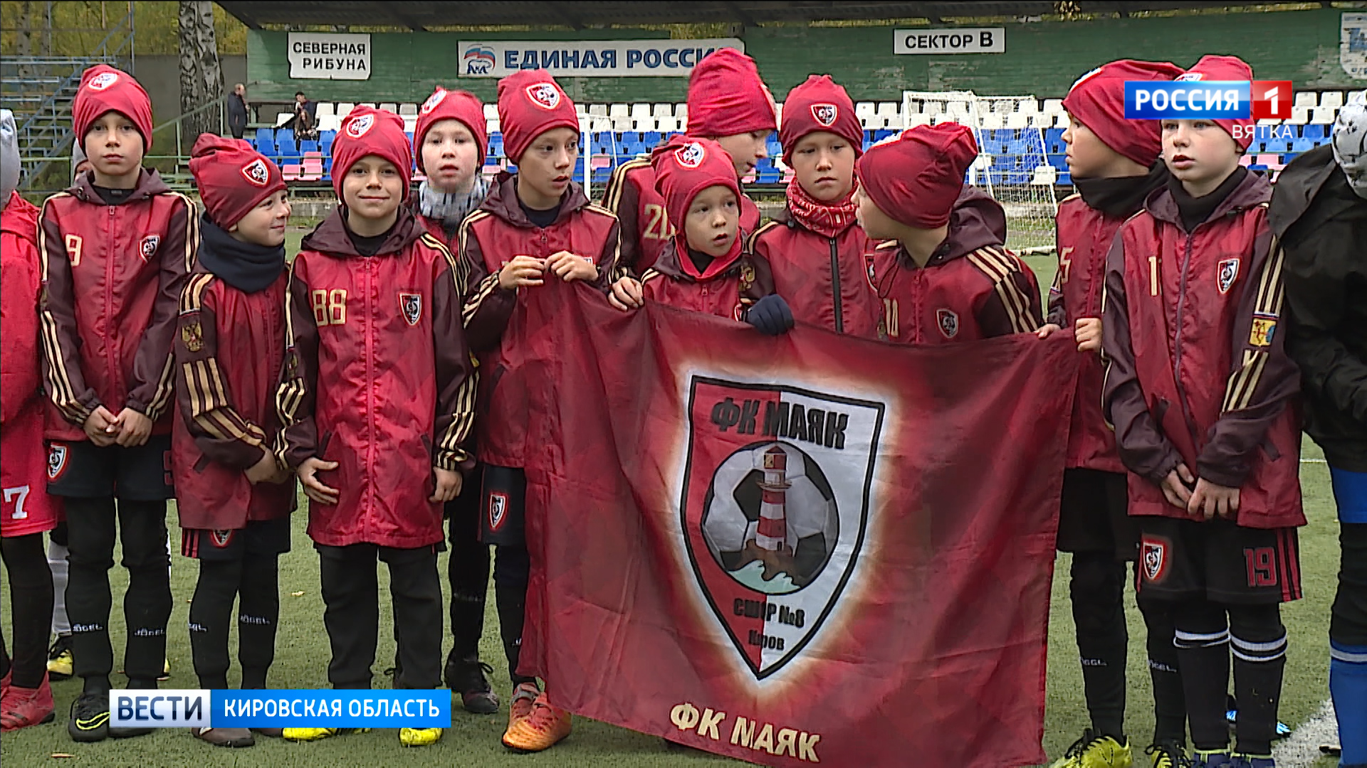 В Кирове прошел турнир по детскому футболу памяти Леонида Кувалдина