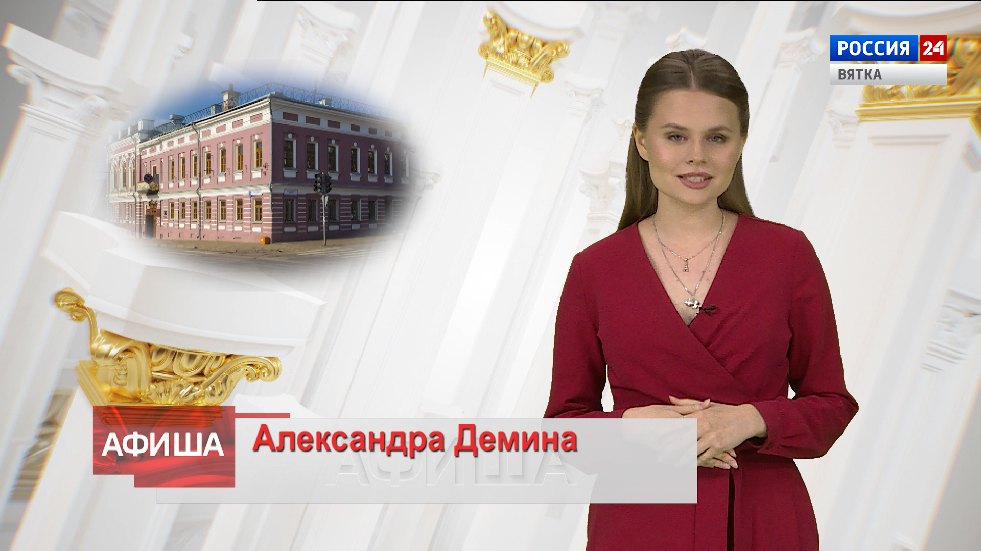 Афиша (30.09.2022)