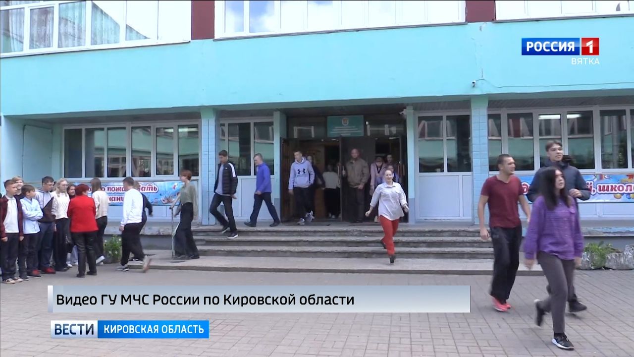 В Кировской области выделено 23,5 млн рублей на повышение безопасности учебных заведений