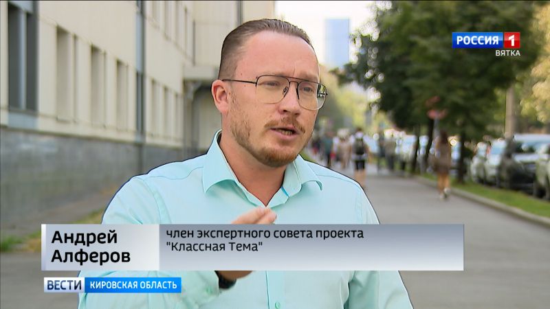 Завершился отбор учителей для участия в полуфинале конкурса «Классная тема»