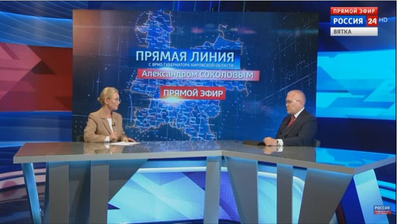 В эфире ГТРК «Вятка» состоялась прямая линия с врио губернатора Кировской области Александром Соколовым