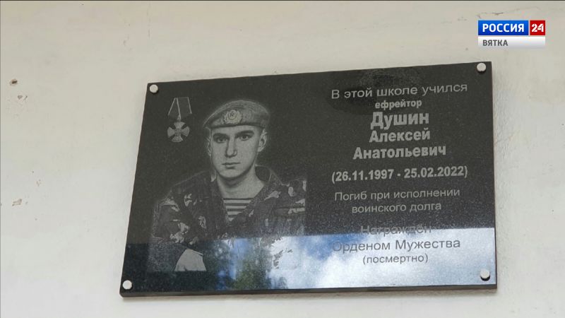 В Ленинской Искре открыли мемориальную доску в честь воина, погибшего в ходе спецоперации