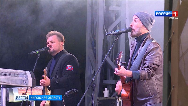 В Кирове прошел музыкальный фестиваль «Русское лето. ZаРоссию»