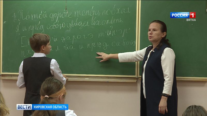 Кировчанка стала финалистом всероссийского педагогического конкурса