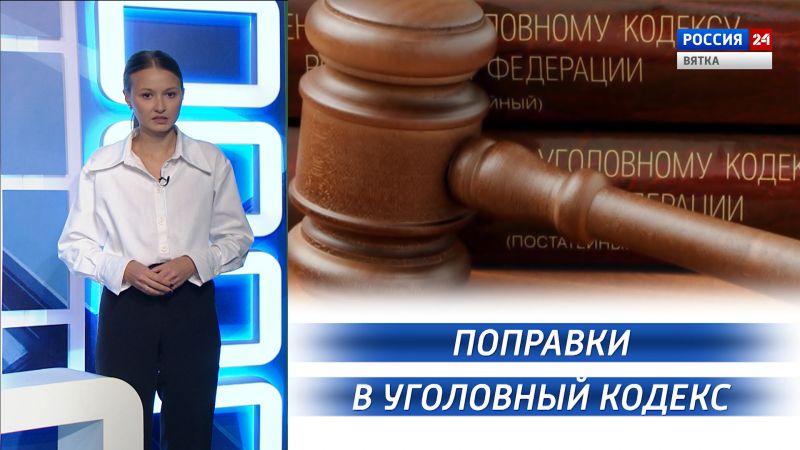 Вести. Право (29.09.2022)