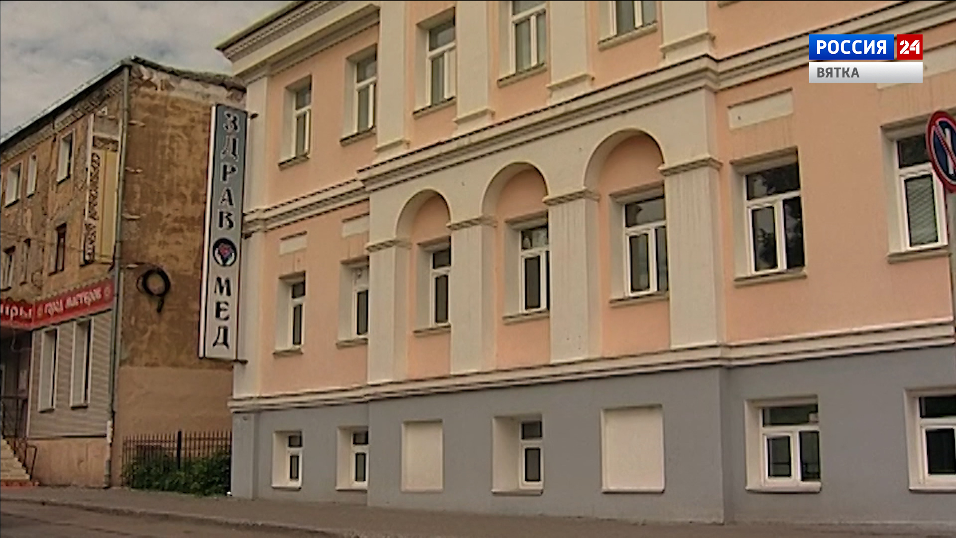 В Кировской области осудят 13 лже-врачей за обман 175 клиентов