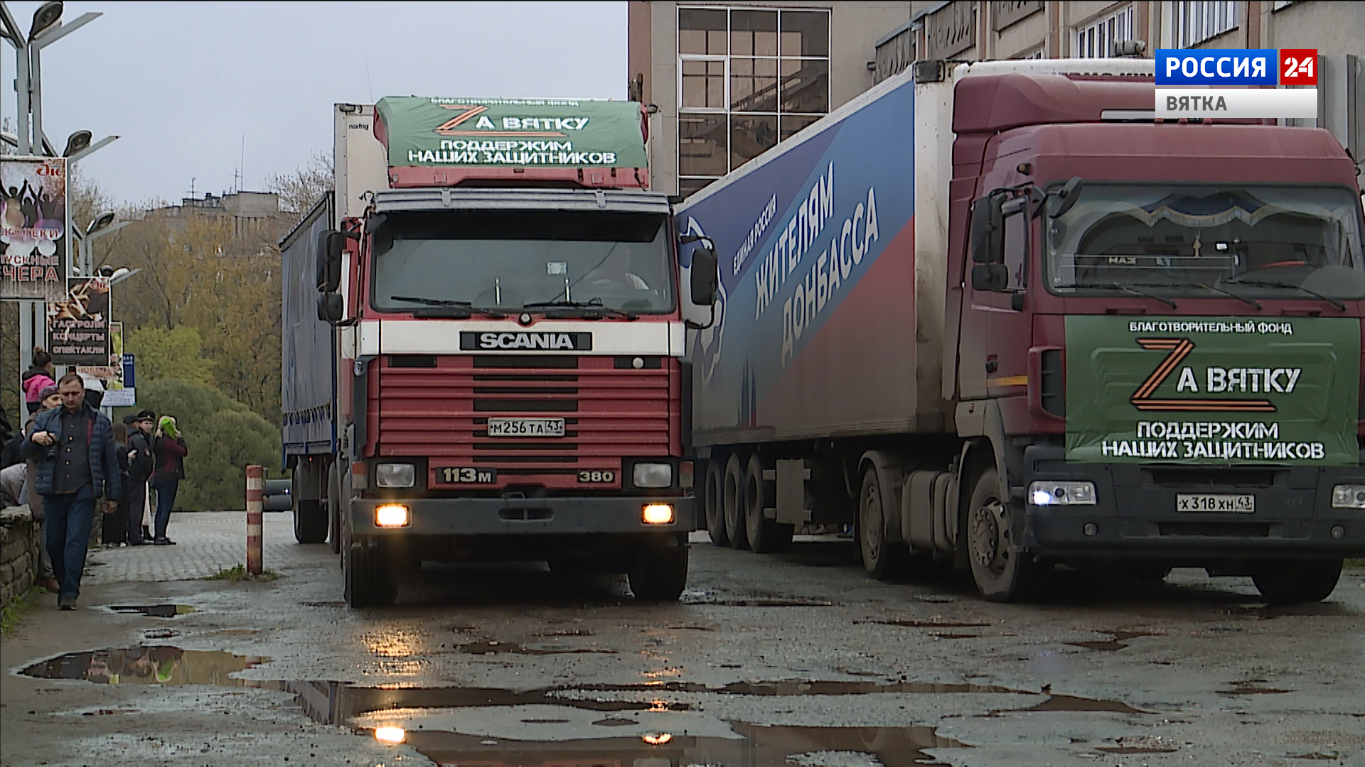 Фонд «За Вятку» отправил мобилизованным кировчанам 30 тонн гуманитарного груза