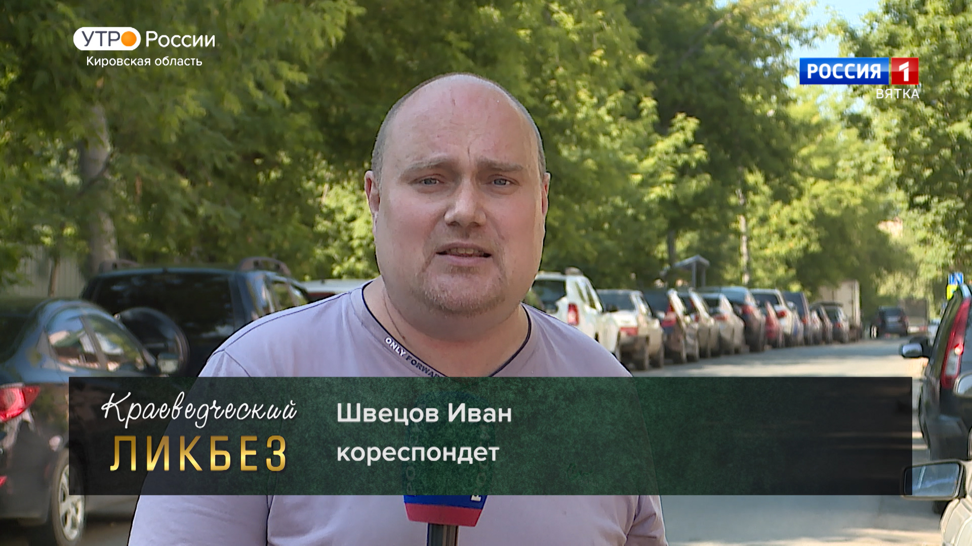 Краеведческий ликбез. Улица Маклина (10.10.2022)