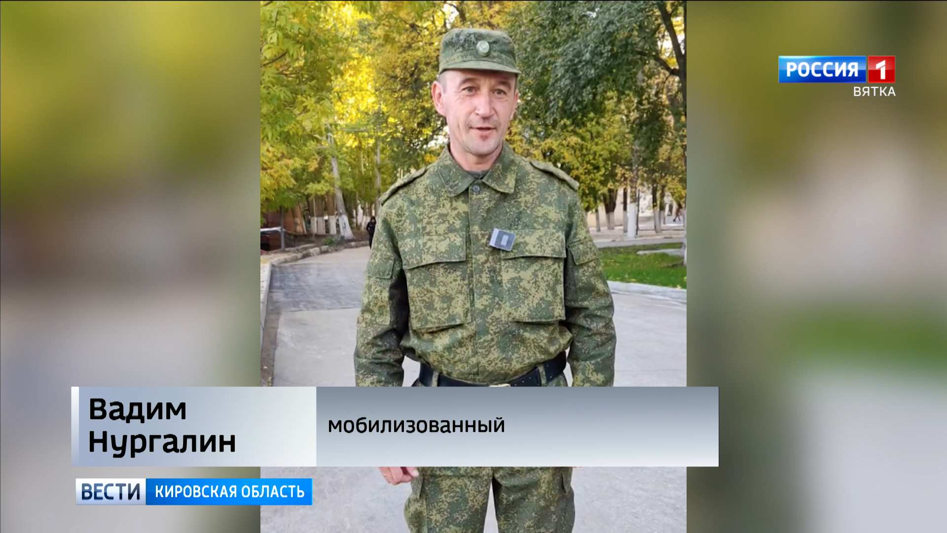 передача вольски