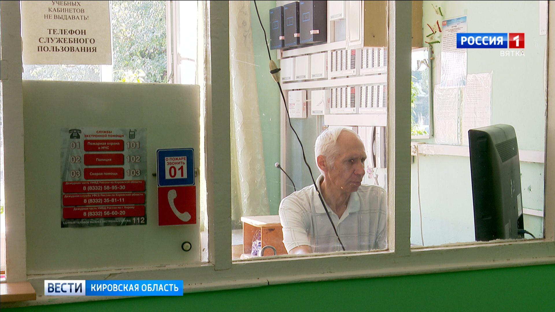 Первые штатные охранники приступили к работе в кировских школах