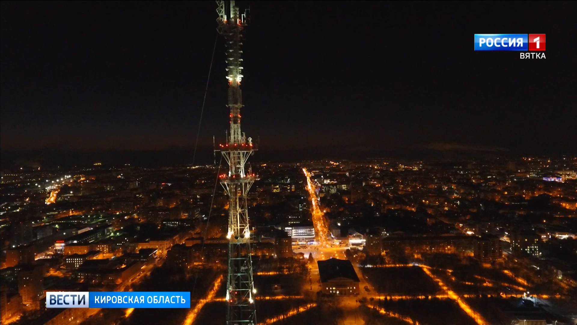 Кировская телевышка отмечает 65-летний юбилей