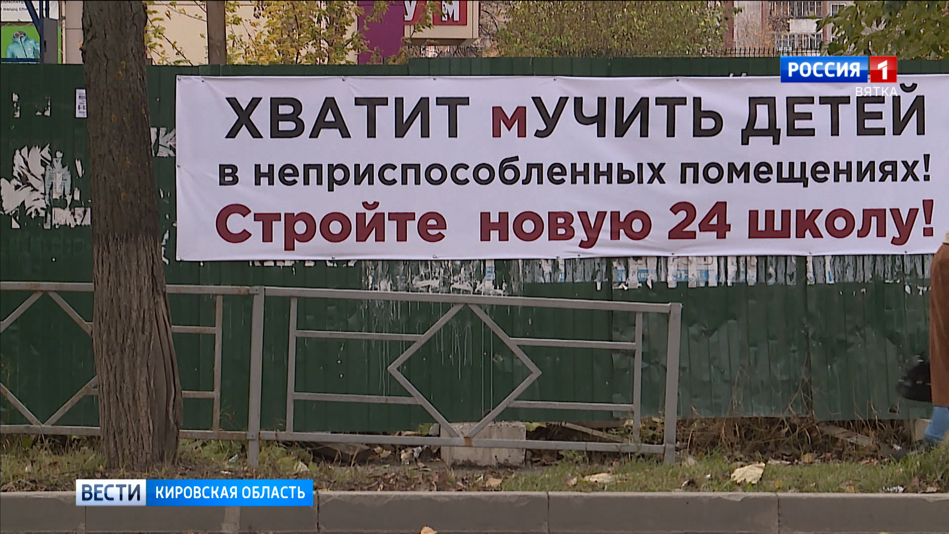Родители много лет безрезультатно добиваются строительства школы № 24