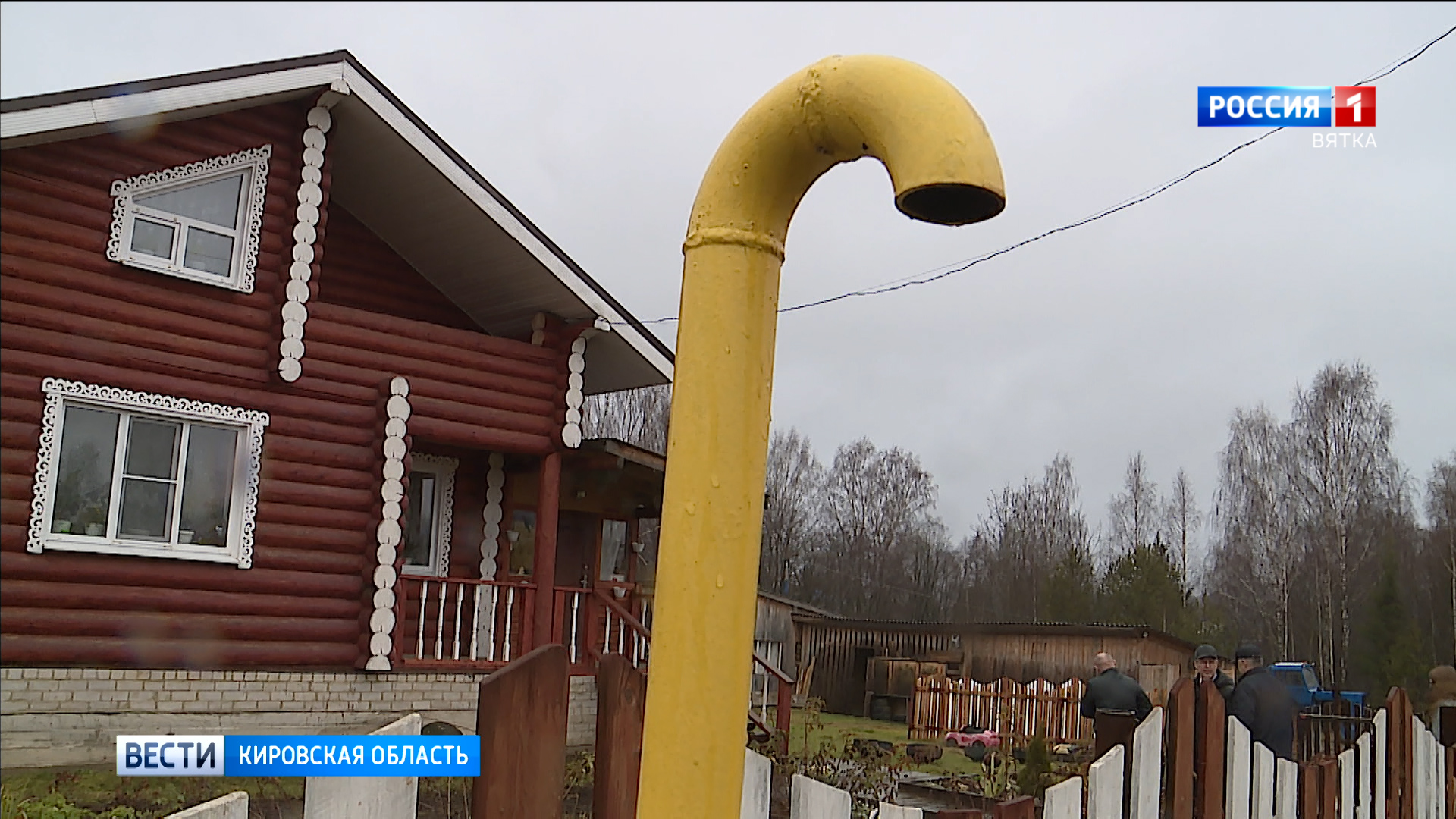 В Кировской области увеличили размер компенсации на догазификацию до 100 тысяч рублей