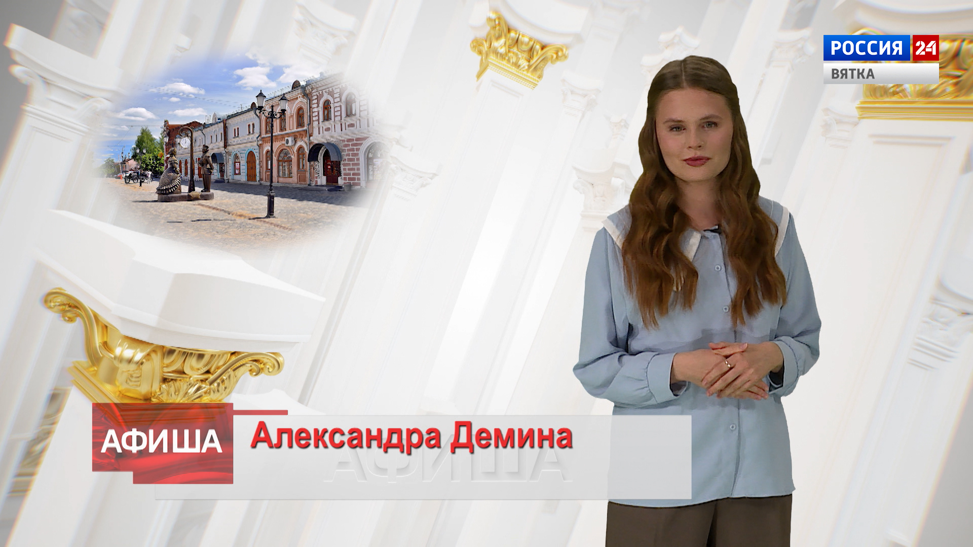 Афиша (21.10.2022)