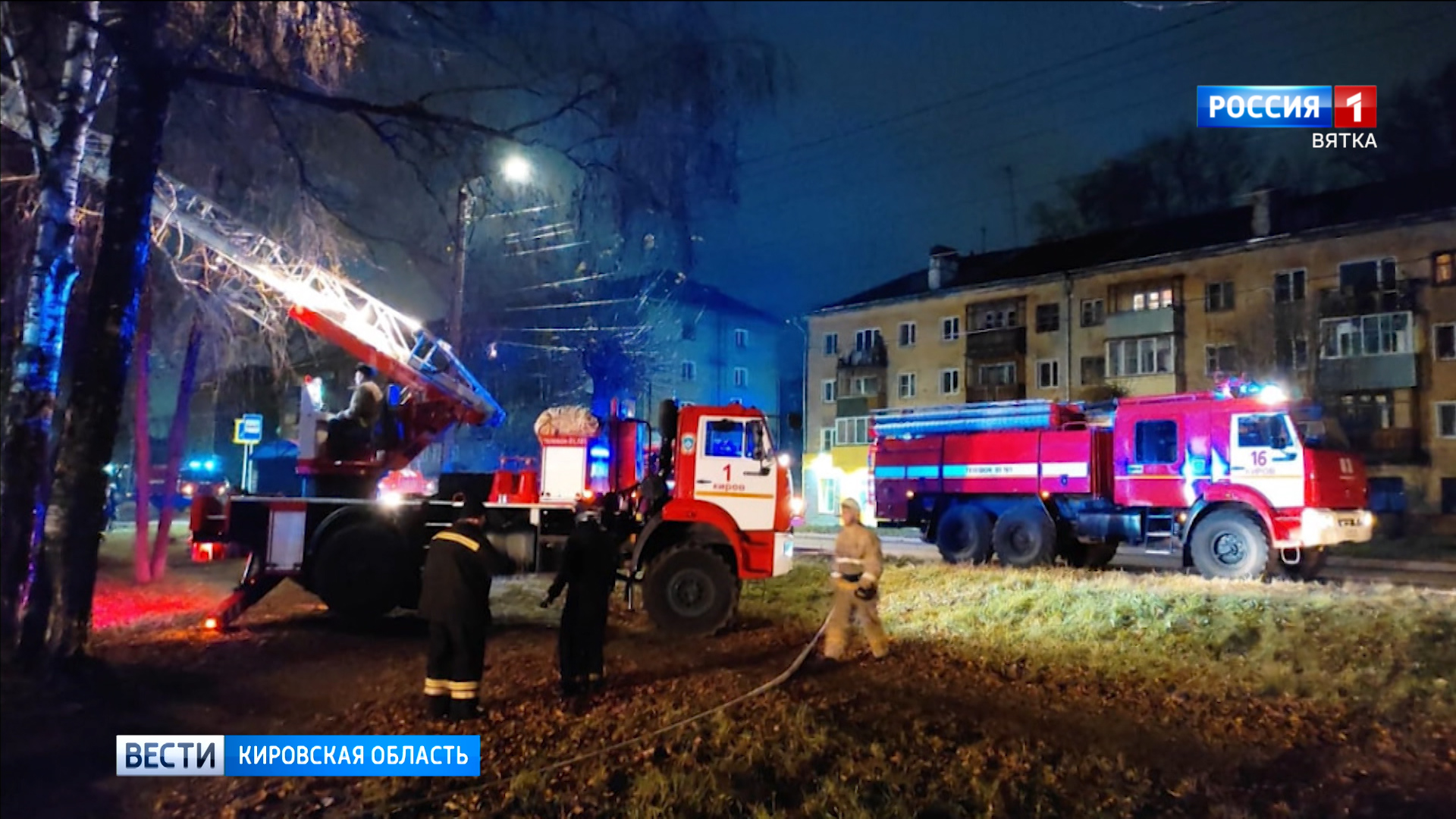 пожар кирова 97. пожар в слободе рязанцевы киров 29. человек в пожаре. пожар в доме. квартира после пожара.