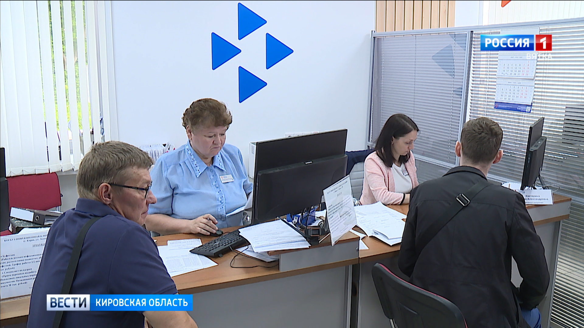 В Кирове сократился уровень безработицы