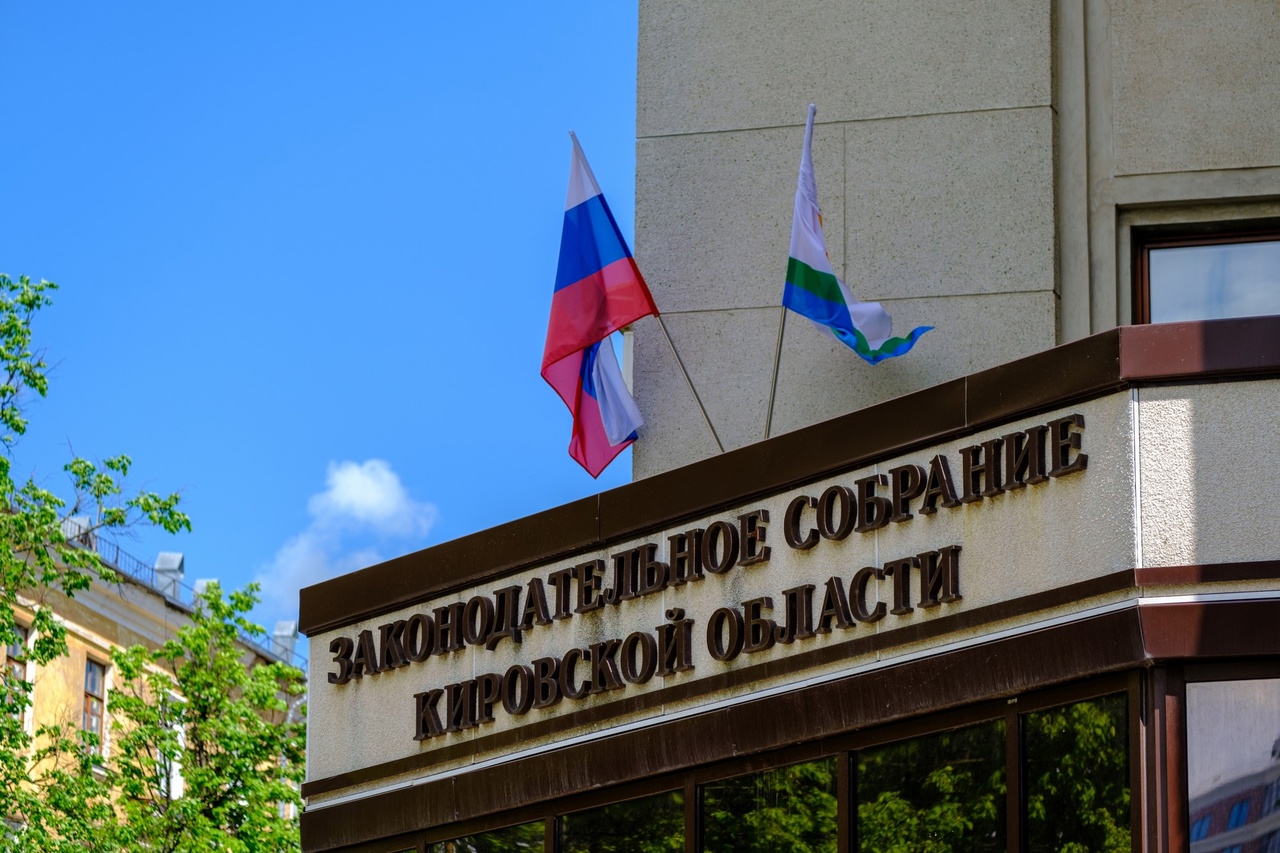 Утвержден новый порядок формирования Молодёжного парламента при Заксобрании Кировской области
