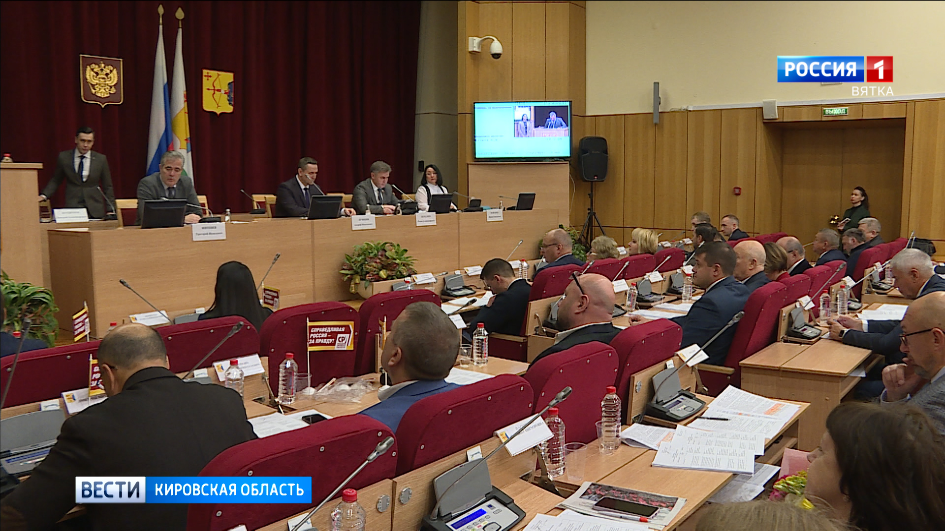 В Кирове состоялось пленарное заседание ОЗС