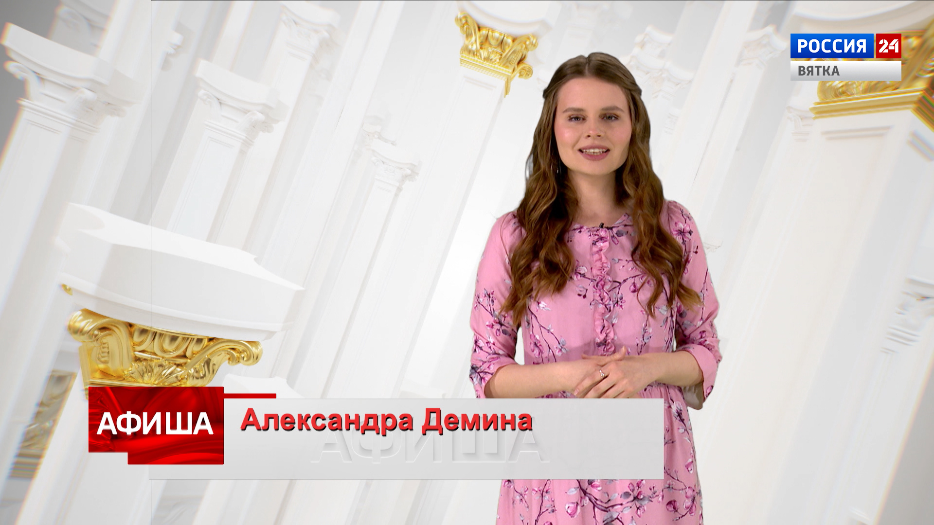 Афиша (28.10.202)