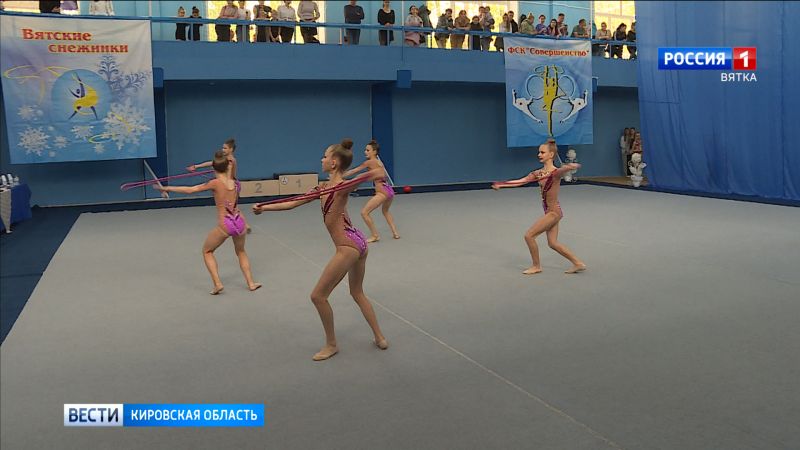 В Кирове прошли областные соревнования по художественной гимнастике «Вятские снежинки»