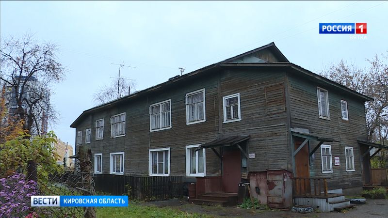 В Кировской области 415 домов исключат из программы капремонта