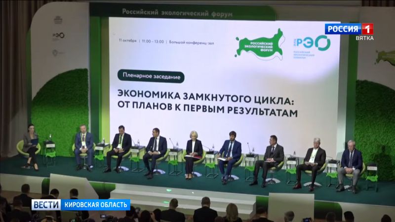 Алла Албегова приняла участие в Российском экологическом форуме