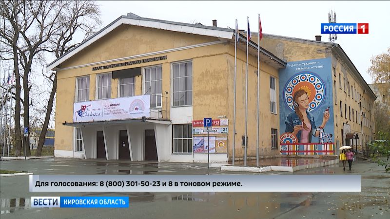 Кировчане могут поддержать земляка в голосовании за лучший арт-проект ПФО