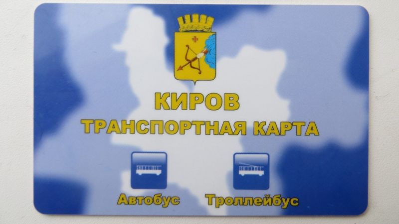 В ЦДС уточнили список документов, необходимых для оформления бесплатного проезда детям мобилизованных