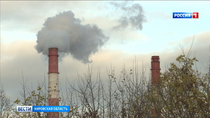 В Кирове проверили воздух на содержание вредных веществ