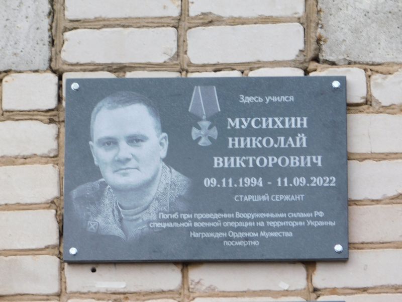 В Зуевке открыли мемориальную доску в честь земляка, погибшего в ходе спецоперации