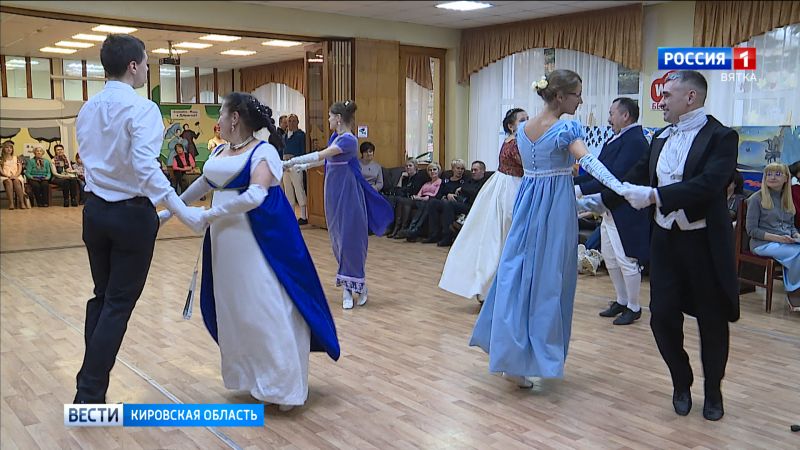 Кировчане погрузились в атмосферу дворянского быта на Пушкинском балу
