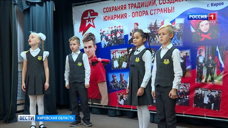В Кирове подвели итоги патриотического конкурса «Тебе поём, Россия!»