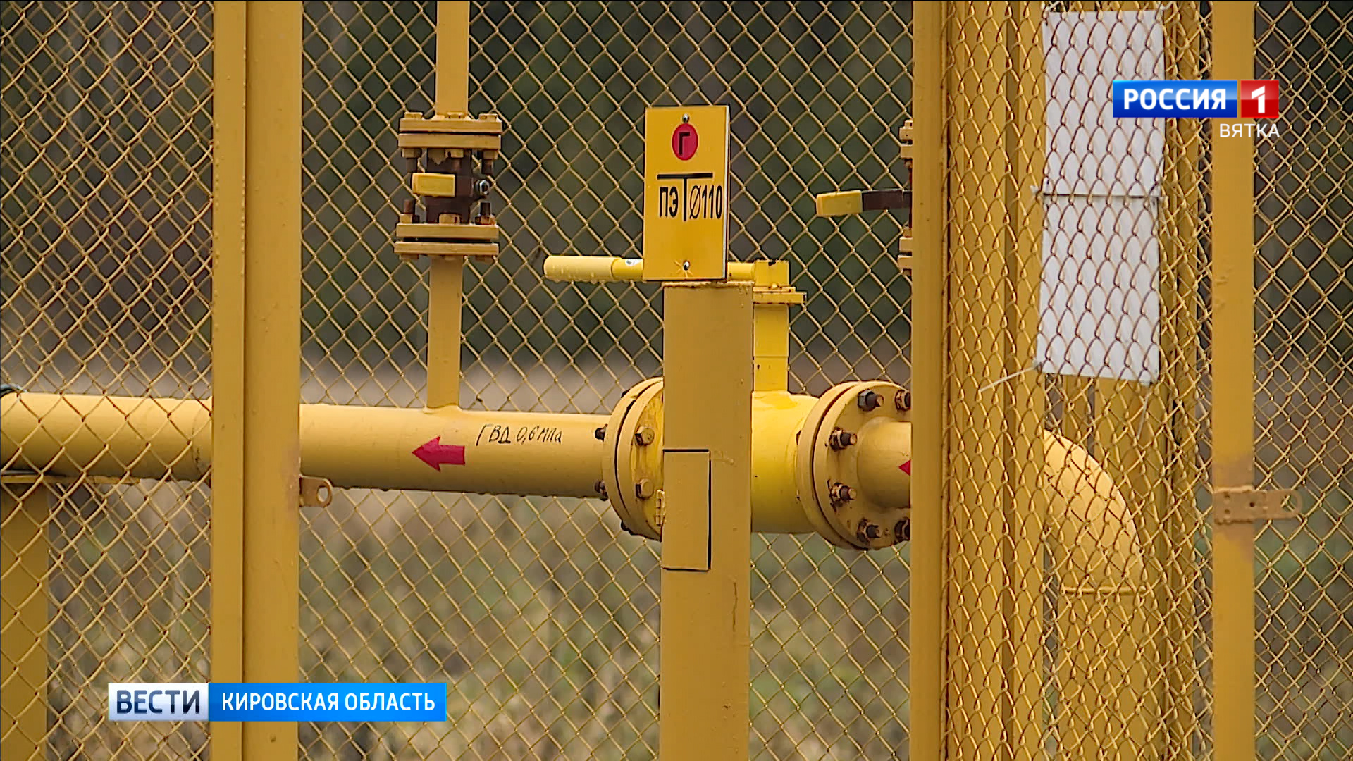 Компенсацию расходов на газификацию получили 233 жителя Кировской области