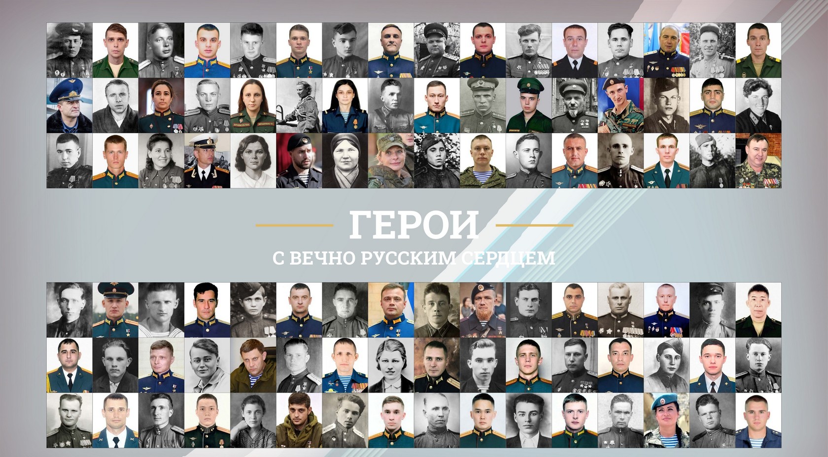 В кировском краеведческом музее открылась виртуальная выставка о героях