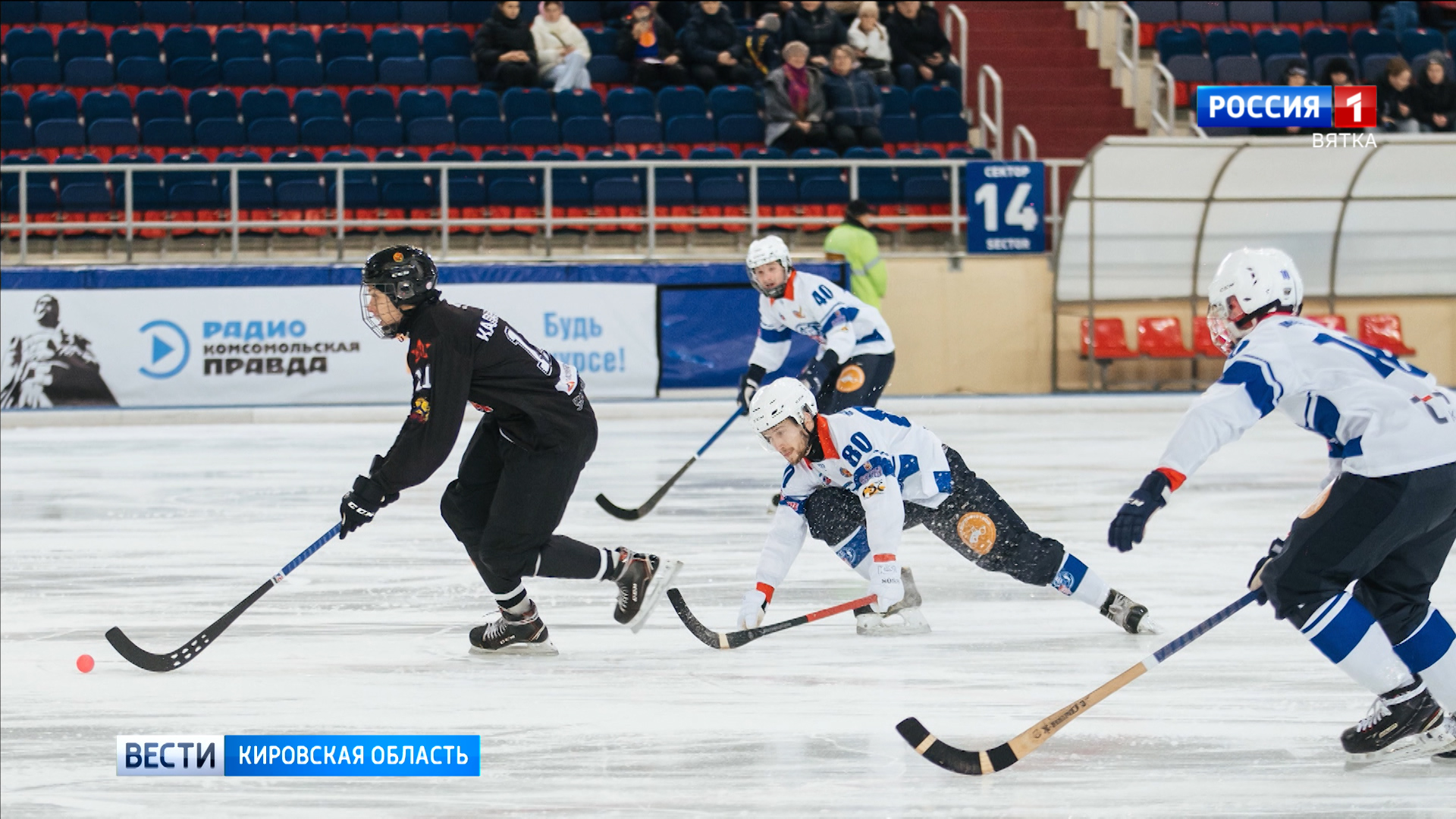 «Родина» сыграет в Иркутске с клубом «Байкал-Энергия»