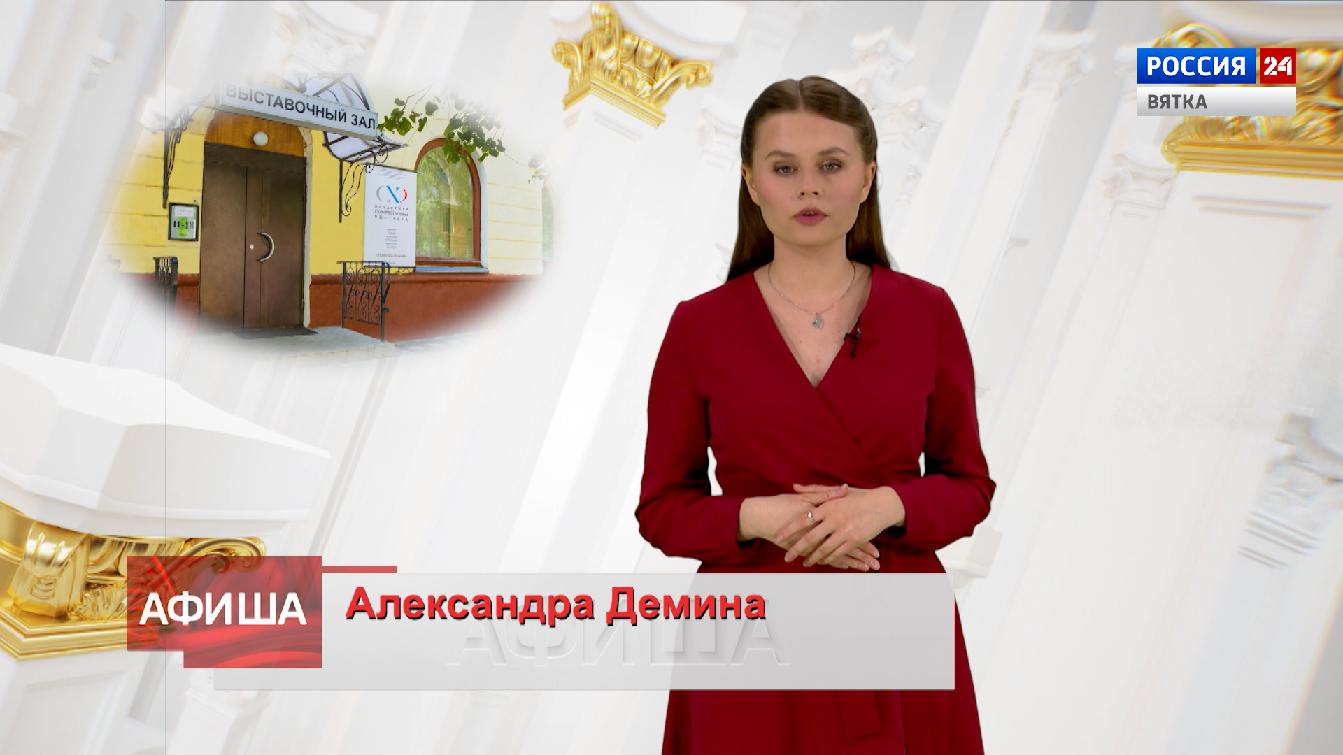 Афиша (11.11.202)