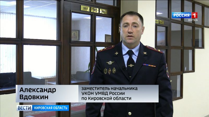 В Кирове поменялся начальник городского УМВД