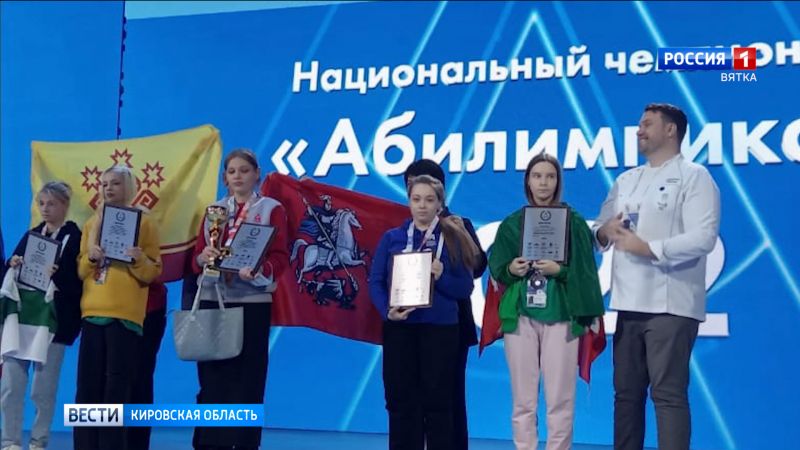Кировчане стали призерами Национального чемпионата профмастерства «Абилимпикс»