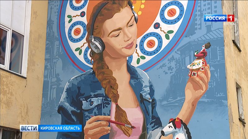 Кировчанка заняла пятое место на фестивале стрит-арта ПФО «ФормART»