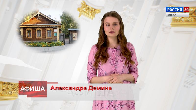 Афиша (04.11.202)