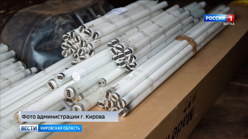 В Кирове отправили на утилизацию 100 кг ртутных ламп