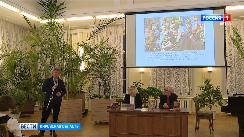 В библиотеке Герцена презентовали книгу о художнике Викторе Харлове