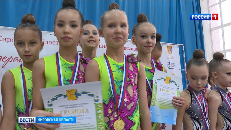 В Кирове проходит первенство области по художественной гимнастике