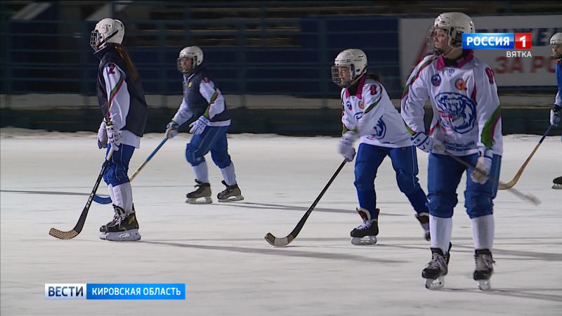 В Кирове разыграют кубок страны по хоккею с мячом среди женских команд