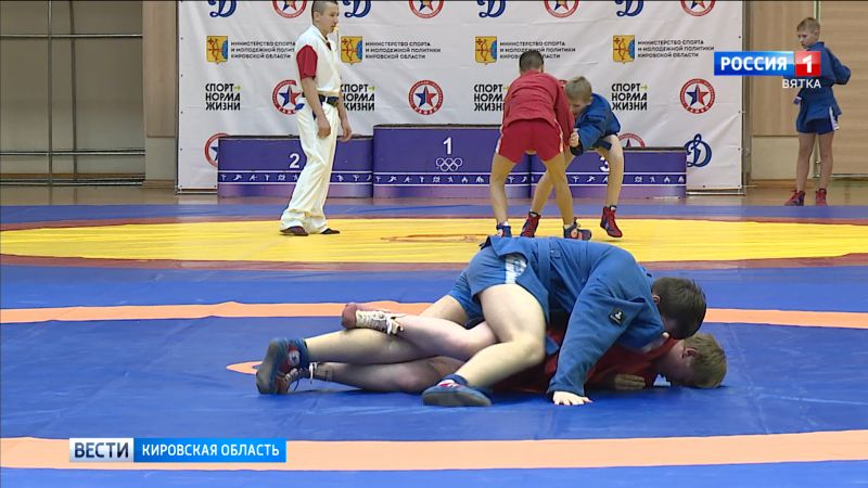 В Кирове состоялись чемпионат и первенство области по самбо