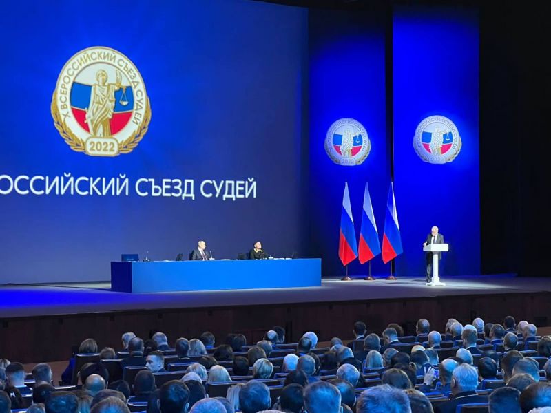 Делегация Кировской области принимает участие во Всероссийском съезде судей