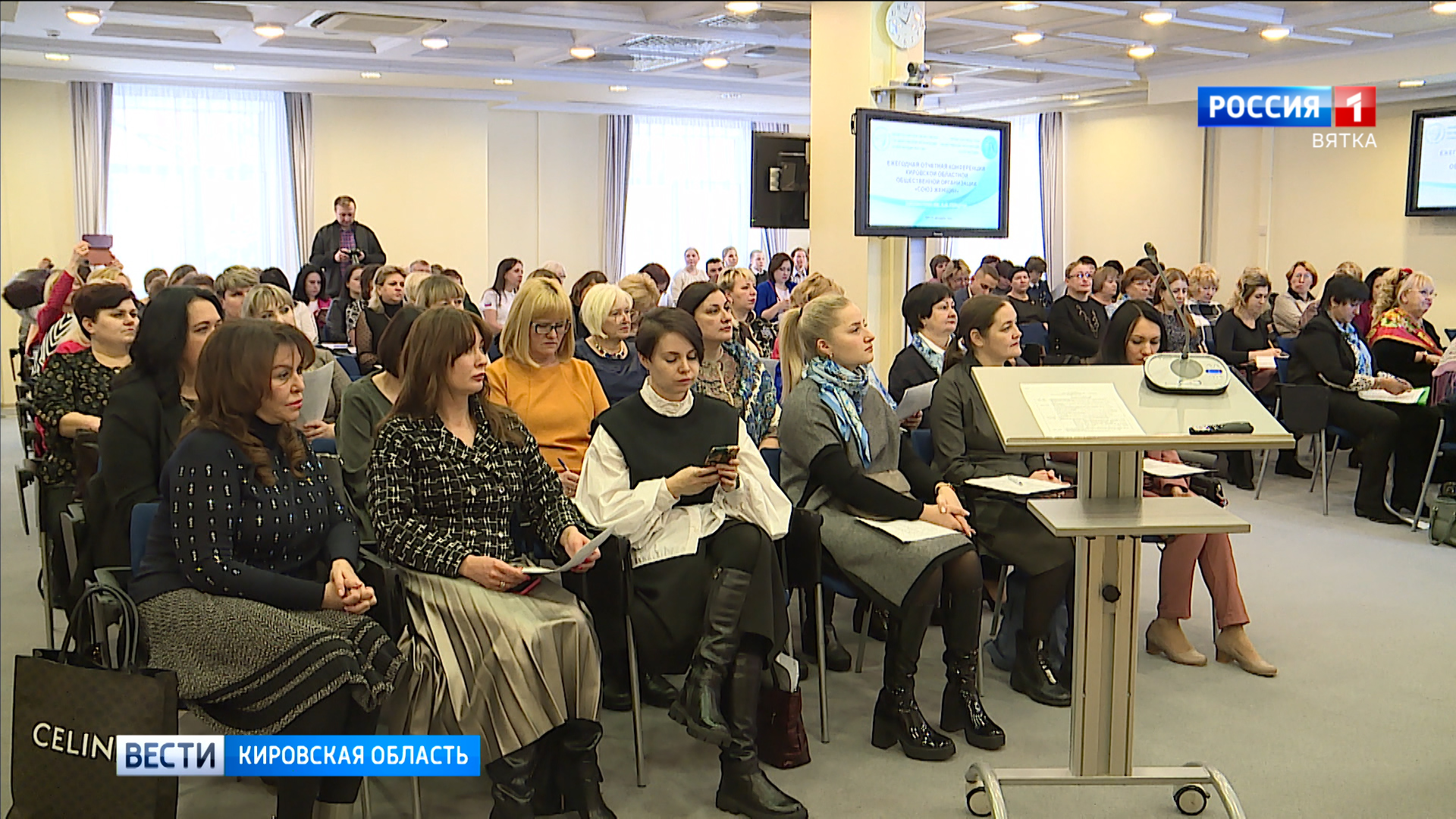 В библиотеке Герцена состоялась конференция областной общественной организации «Союз женщин»