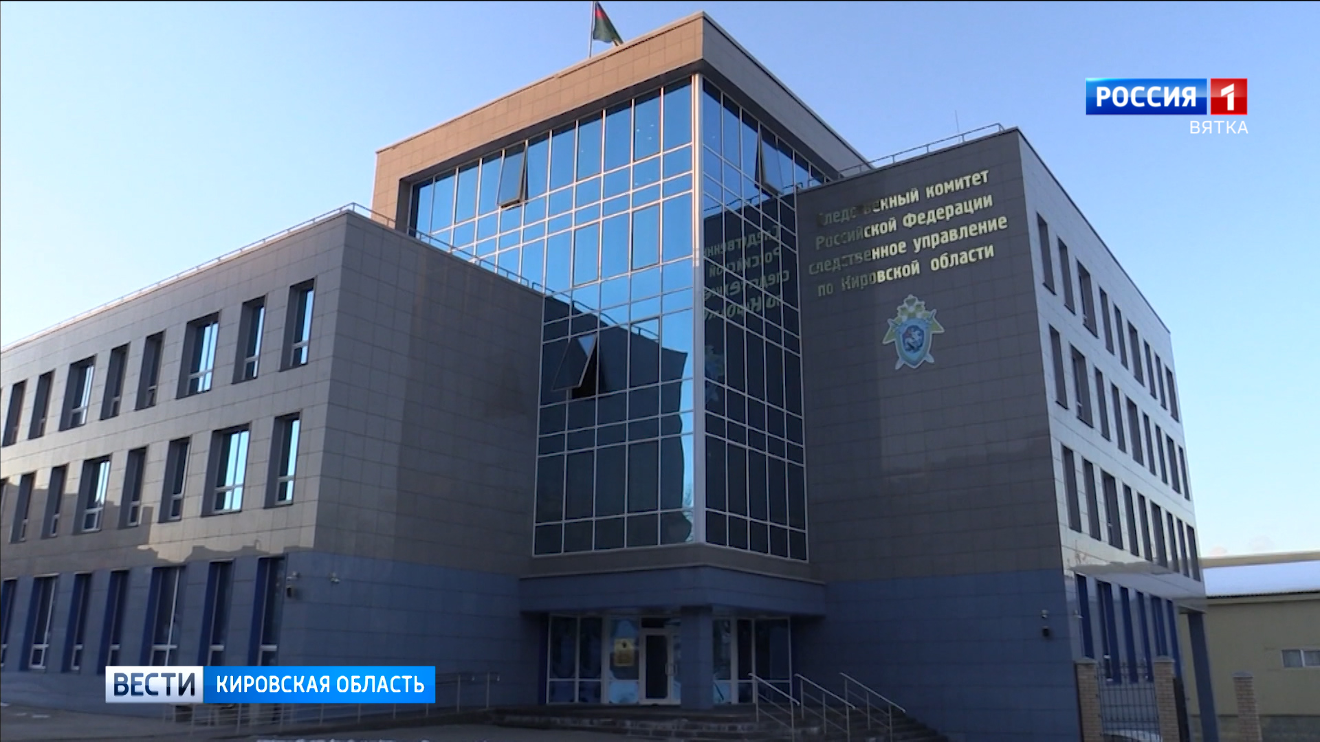 В Кирове сотрудник муниципального учреждения подозревается в получении взятки