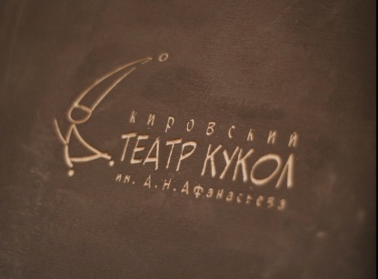 В Кирове пройдет инклюзивная лаборатория молодой режиссуры