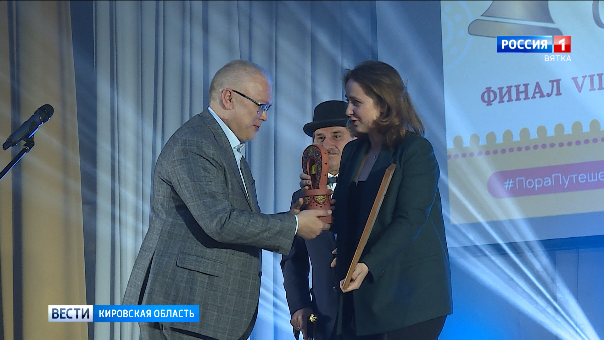 В Кирове подвели итоги Всероссийского конкурса «Туристический сувенир»